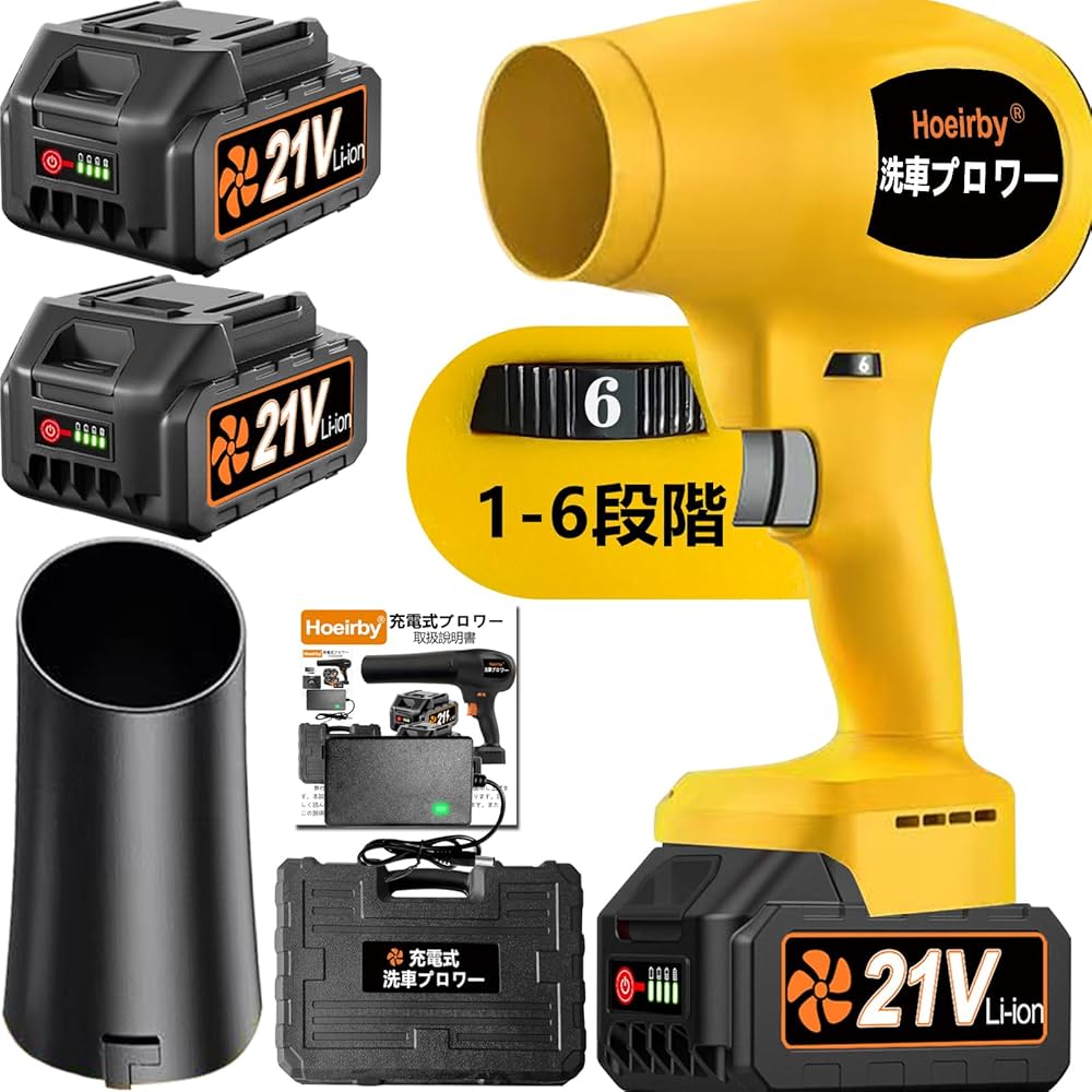 インパクト、ブロアーなどなど Amazon.co.jp: 【6 段階風速ロック・ノズル付き】ブロワー 洗車